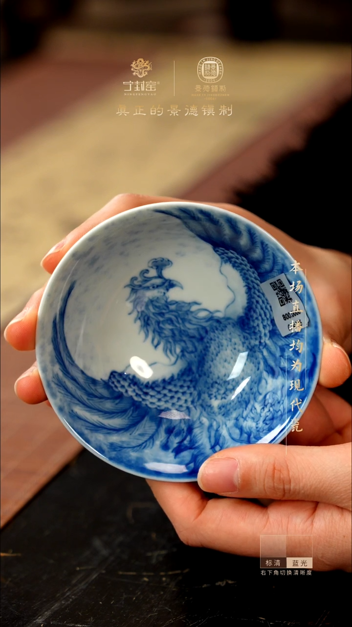 宁封窑青花凤纹普洱杯