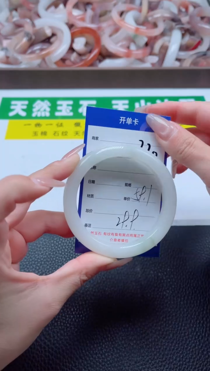 【闪购商品】石英质玉手镯未镶嵌220-59