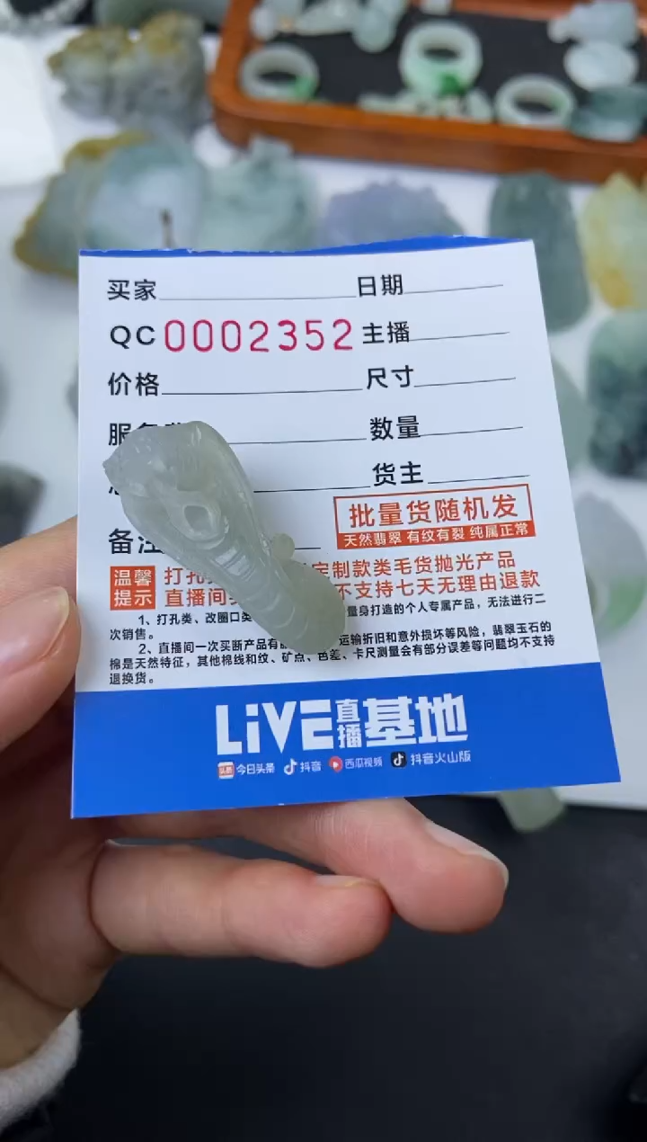 【闪购商品】定制翡翠未镶嵌发一件