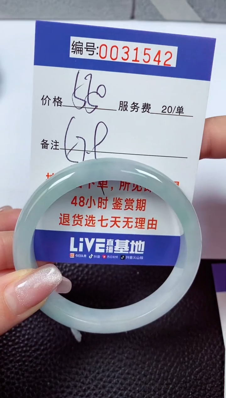 【闪购商品】拍下以实物为准00031542