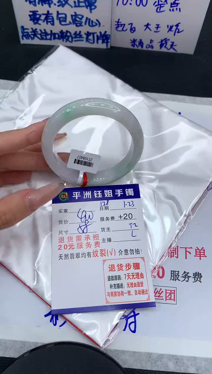 【闪购商品】翡翠手镯未镶嵌1111111111111