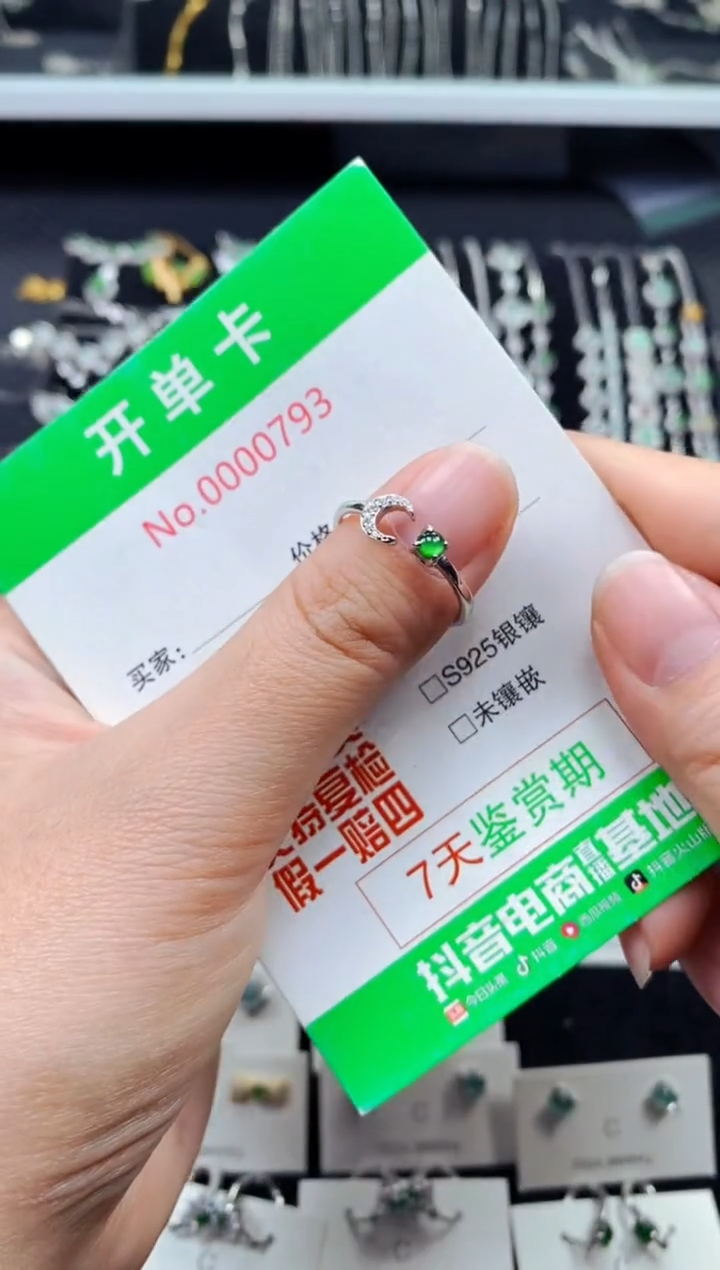 【闪购商品】翡翠戒指银S925镶嵌0793