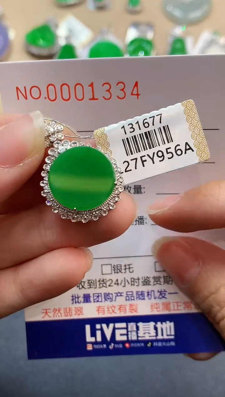 【闪购商品】翡翠吊坠(不含链)18K金镶嵌1334