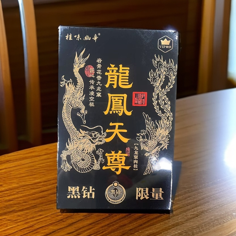 【交个朋友】桂味幽辛 龙凤天尊  0 武夷岩茶（8.3g* 12泡）