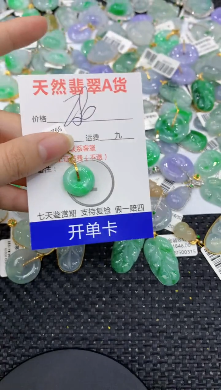 【闪购商品】翡翠颈饰18K金镶嵌8888888888