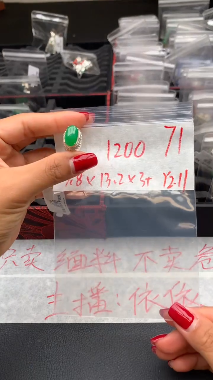 【闪购商品】定制翡翠未镶嵌毛货需精细抛光拍一发一