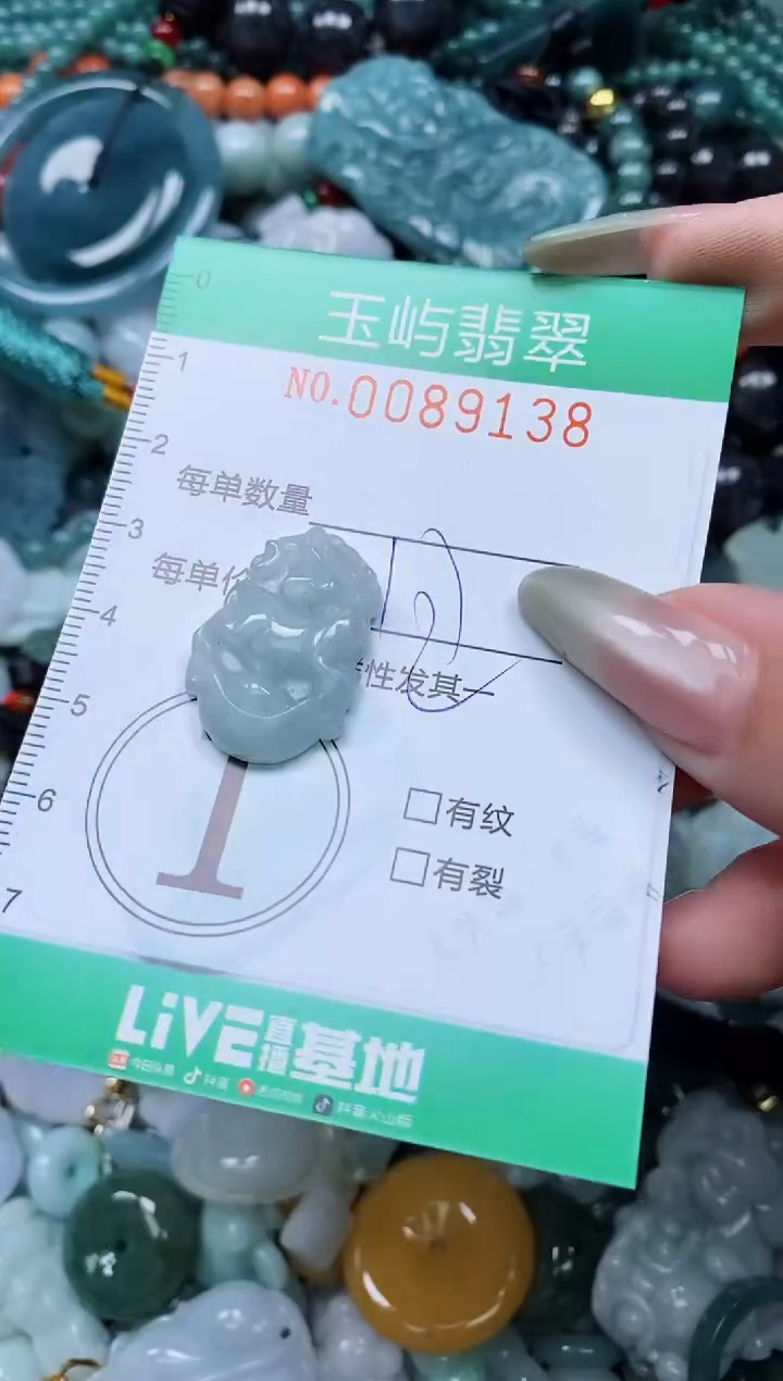 【闪购商品】翡翠颈饰未镶嵌闪购0089138多样性发其一