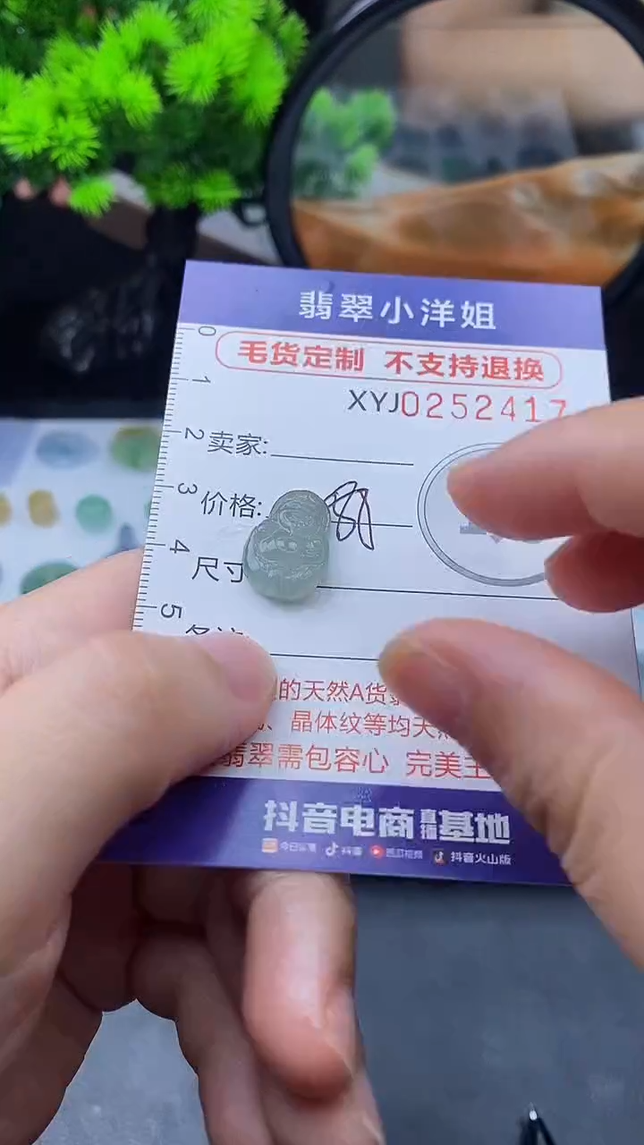 定制翡翠未镶嵌毛货不退不换/2417