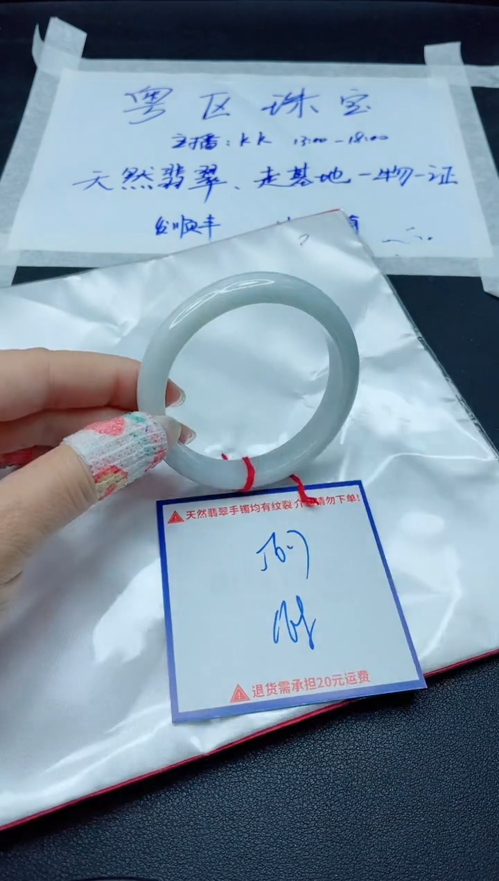 【闪购商品】翡翠手镯未镶嵌我