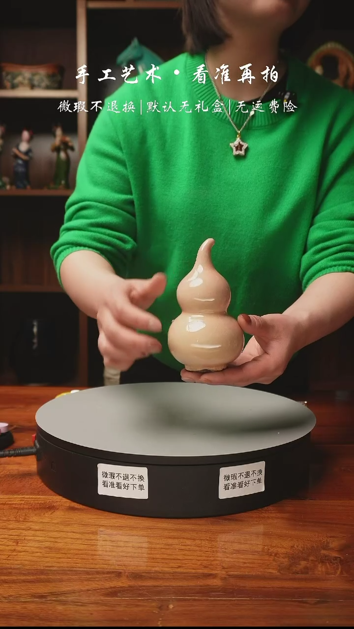 【闪购商品】638 创意葫芦