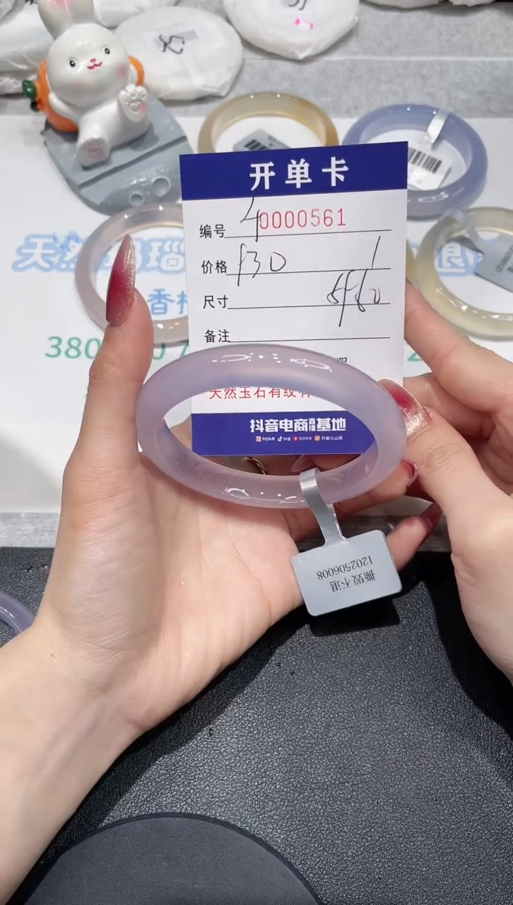 【闪购商品】玛瑙/玉髓手镯未镶嵌561