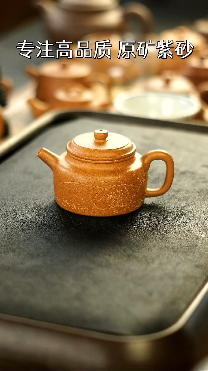 茶壶紫砂德钟 老宕口黄金段 容量150cc 兰花