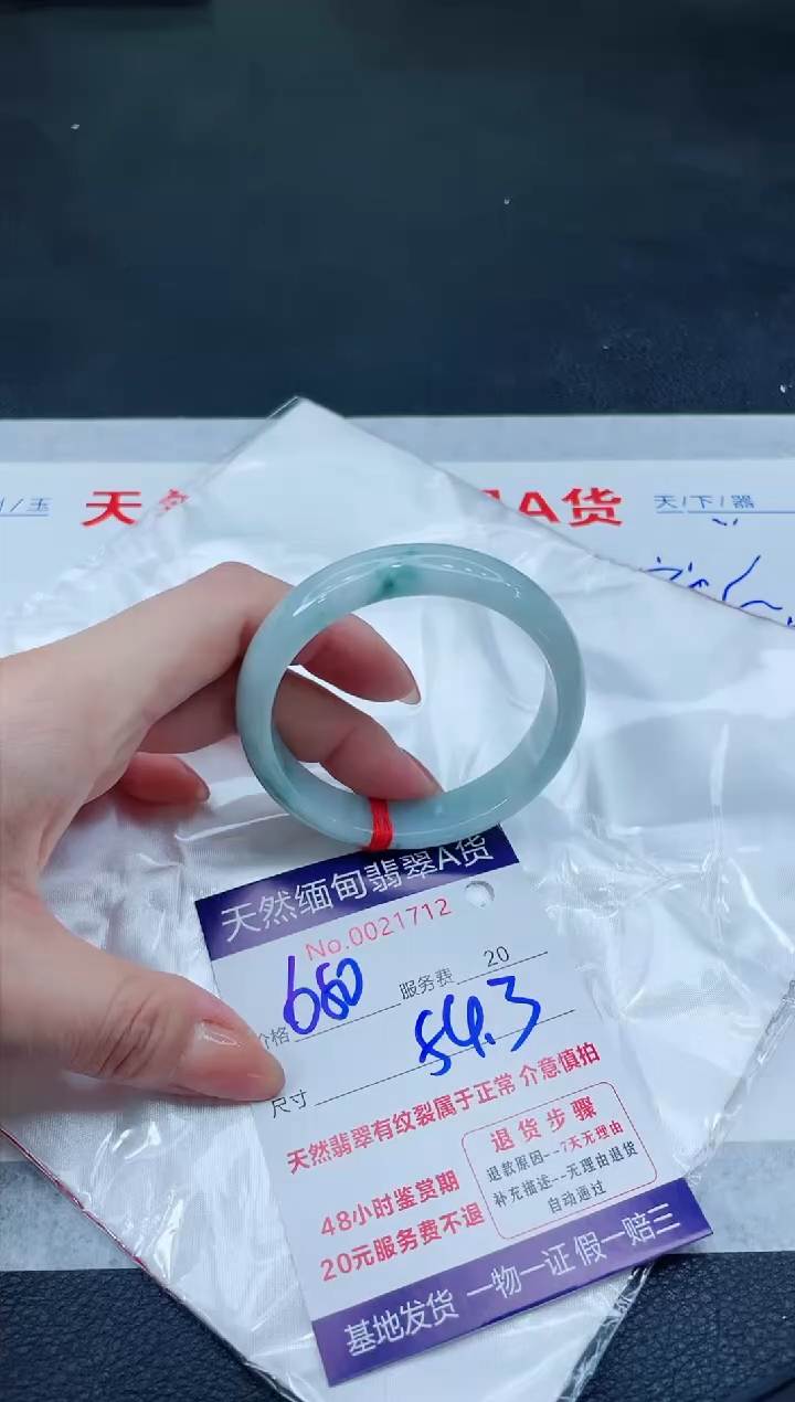 翡翠手镯未镶嵌680.0000
