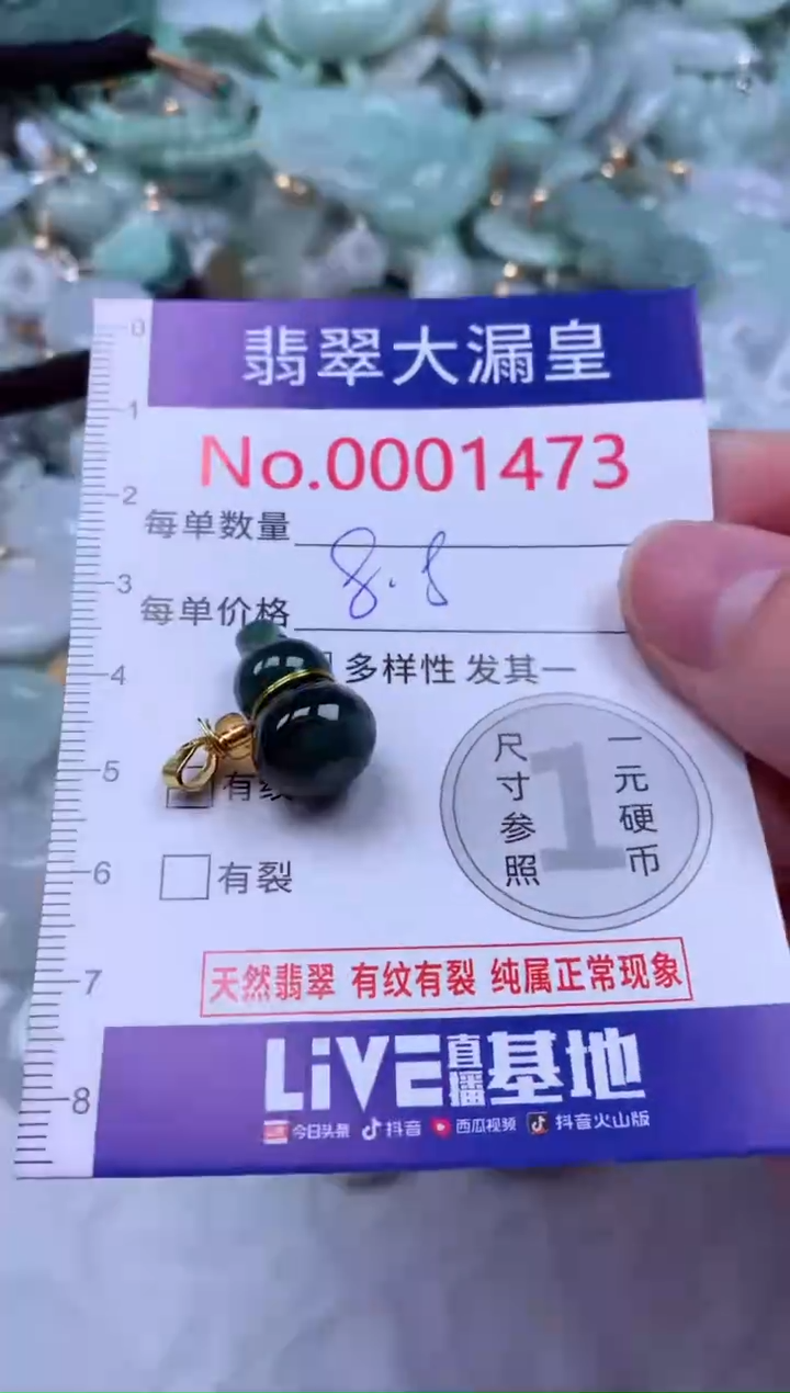 吊坠(不含链)未镶嵌翡翠1473