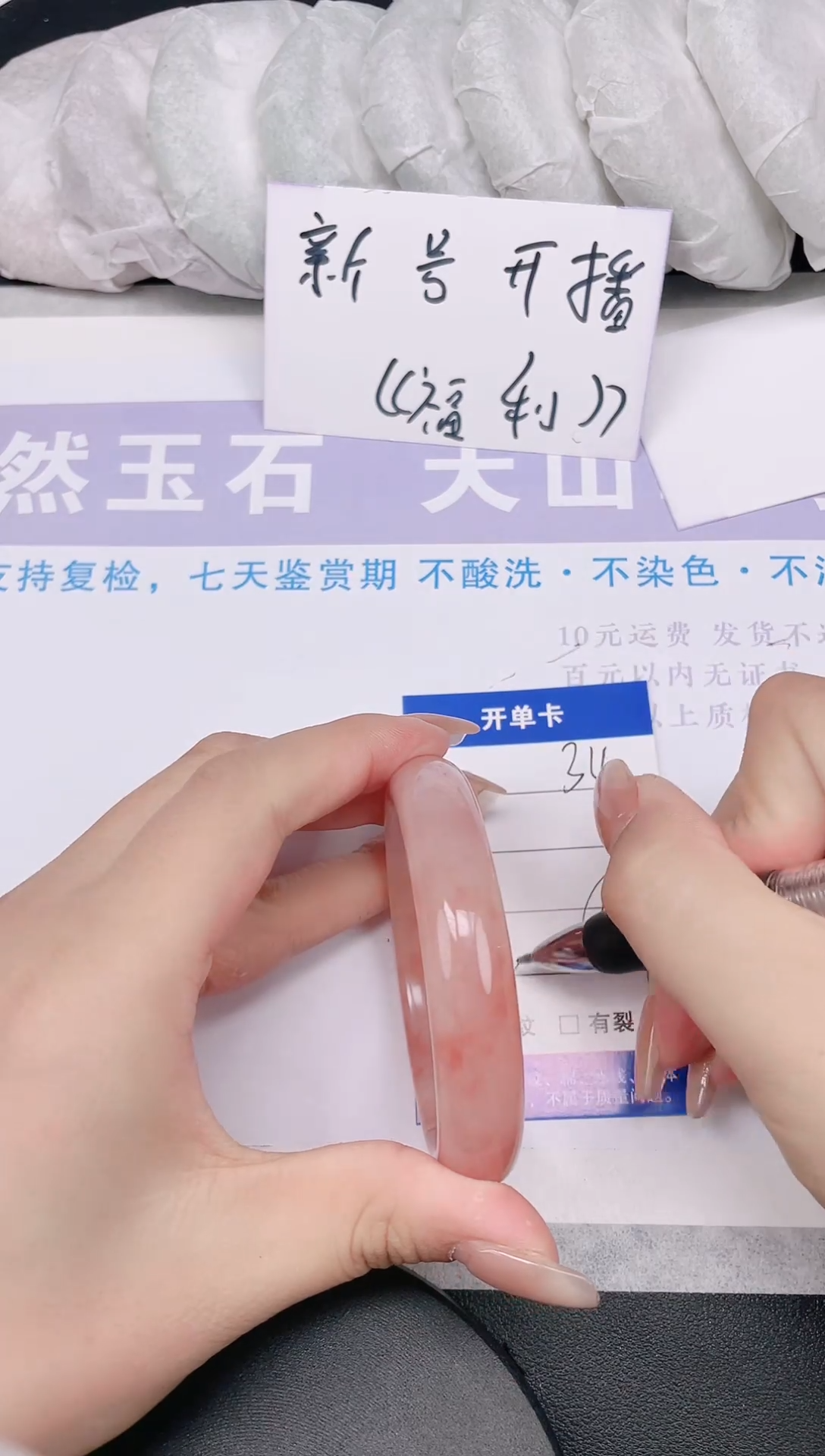 未镶嵌手镯石英质玉多样性发货-34-56/7