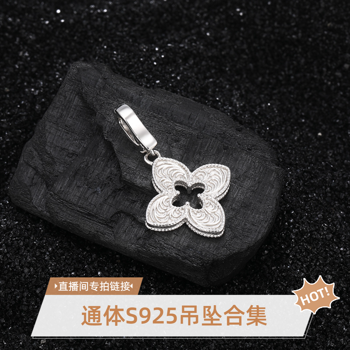 吊坠925银 s925纯银吊坠合集