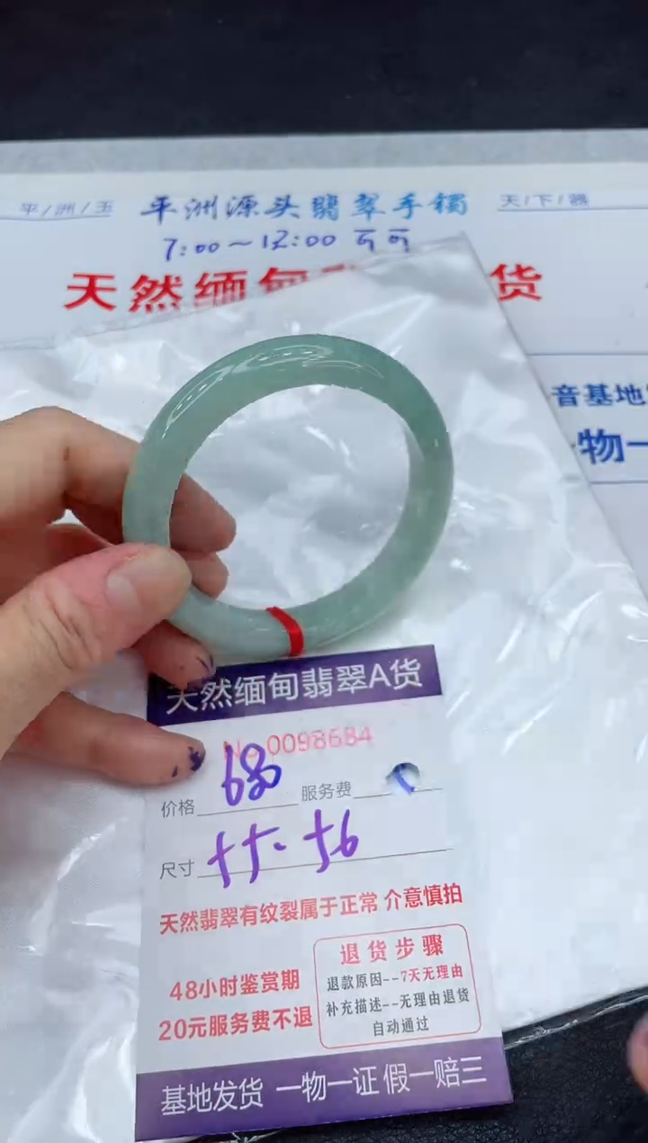 【闪购商品】翡翠手镯未镶嵌111111111