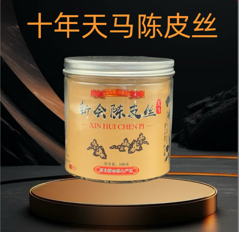 茶马丞（茶厂直供）新会陈皮丝十年天马陈皮丝罐装100克*罐