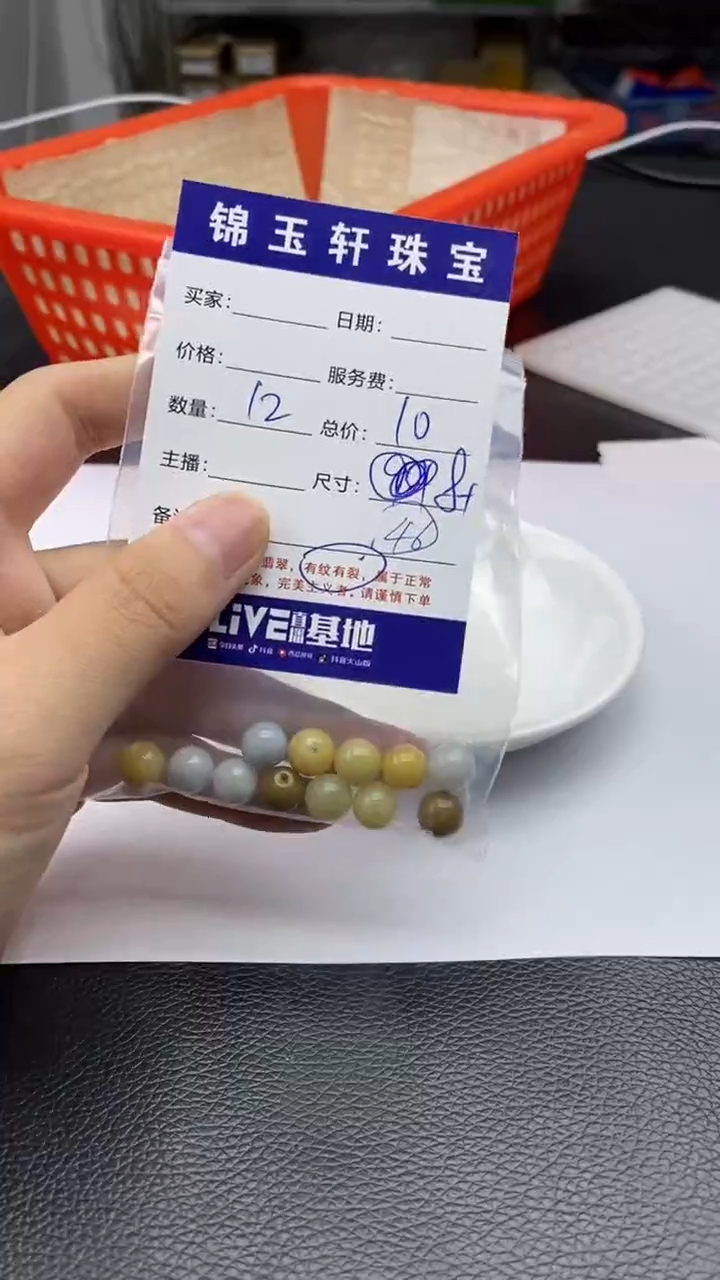 【闪购商品】翡翠散珠111111111111