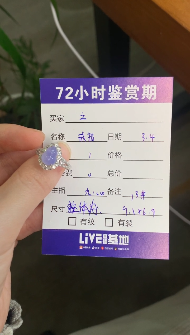 【闪购商品】翡翠戒指18K金镶嵌紫葫芦戒指
