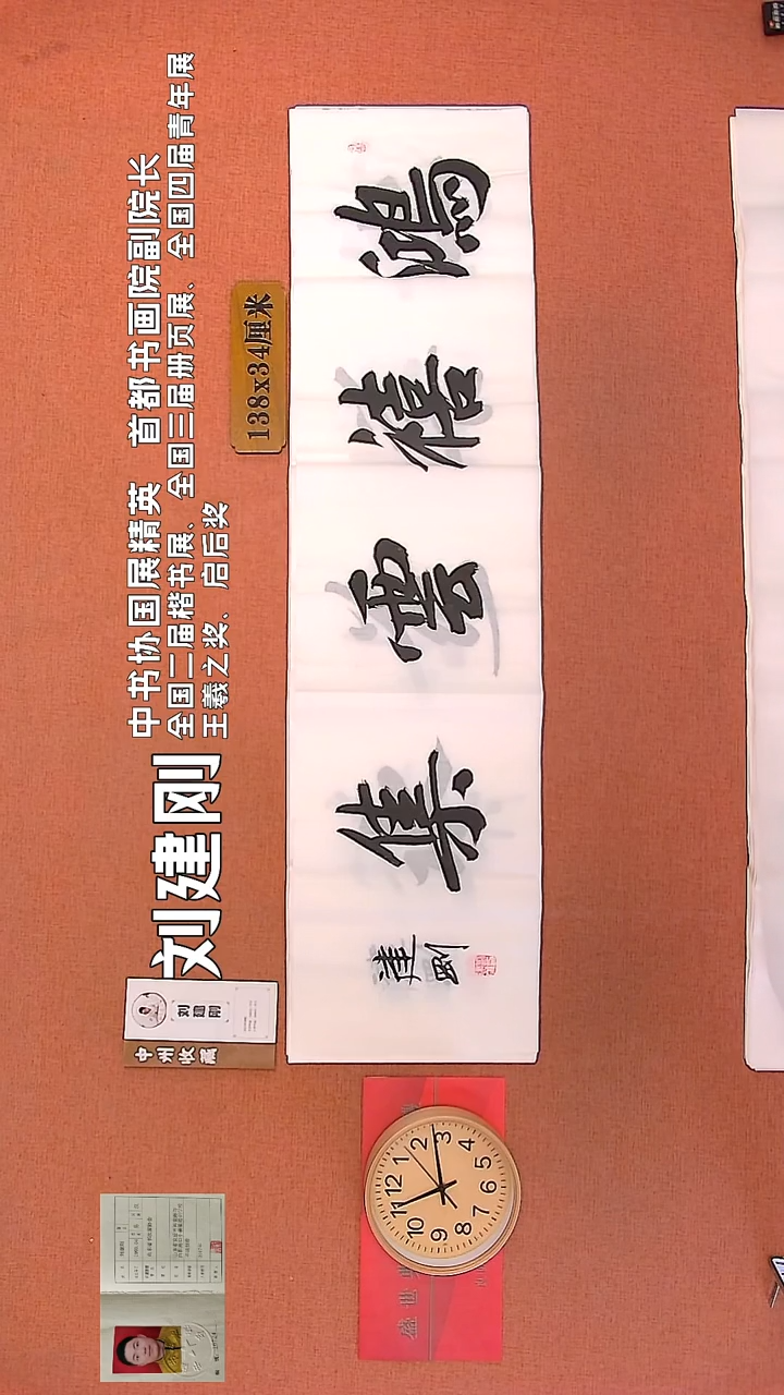 【闪购商品】书法23        刘建刚书法作品