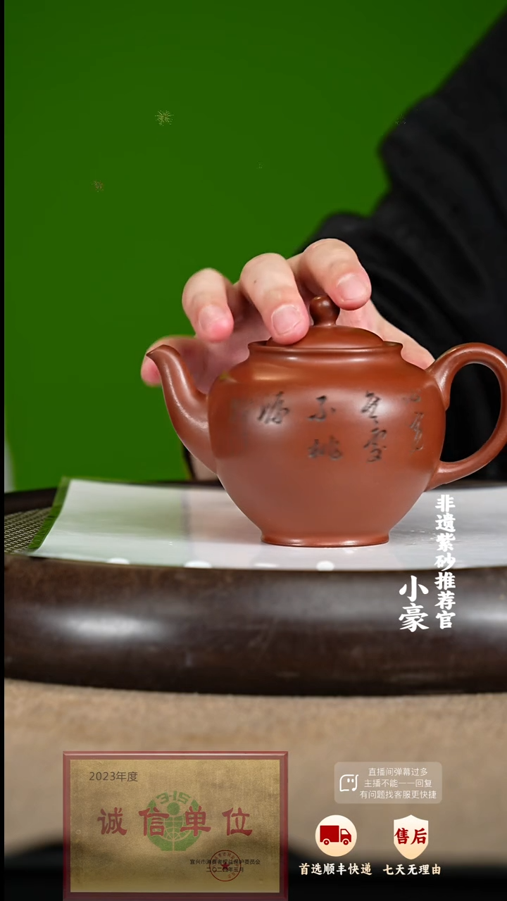 【闪购商品】紫砂茶壶49 紫砂茶壶