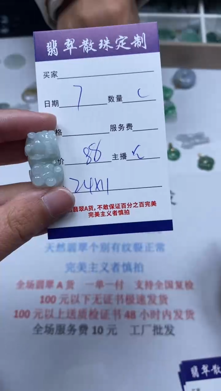 【闪购商品】翡翠颈饰未镶嵌贞城散珠批发DIY