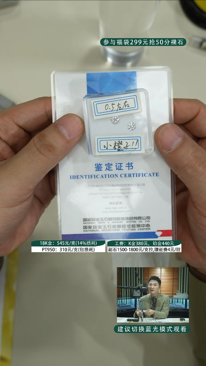 【闪购商品】实验室培育钻石裸石未镶嵌50分裸石一对