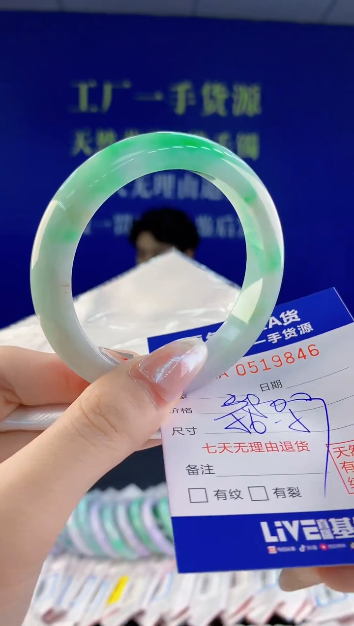 【闪购商品】翡翠手镯未镶嵌46天然A货翡翠
