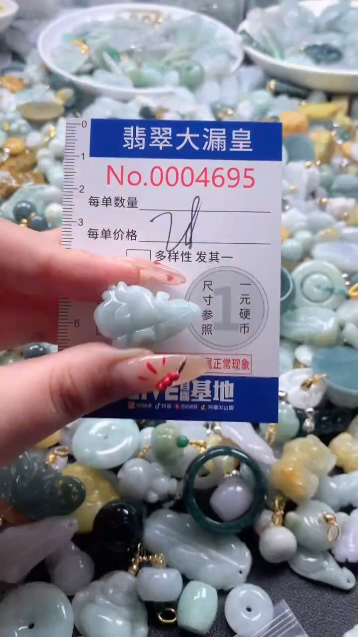 【闪购商品】翡翠吊坠(不含链)未镶嵌4695