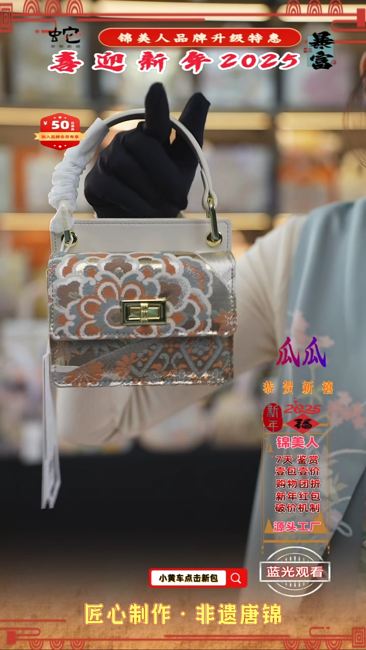 【闪购商品】织绣瓜瓜锦美人喜迎财神 特价包 34