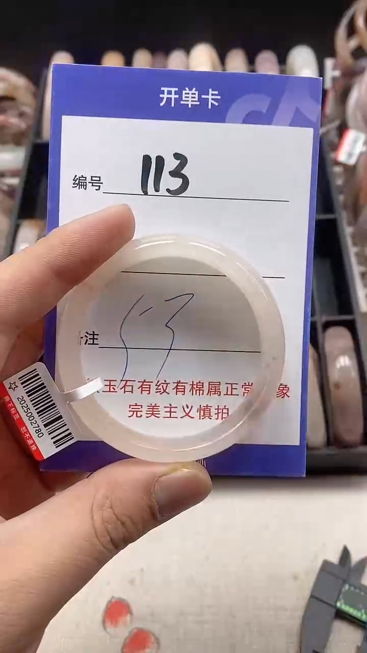 【闪购商品】石英质玉手镯未镶嵌113