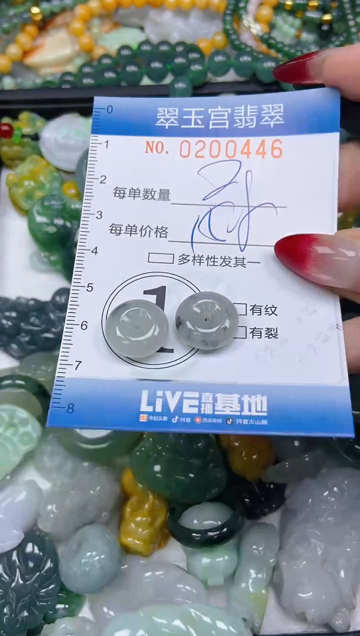 颈饰未镶嵌翡翠闪购0200446