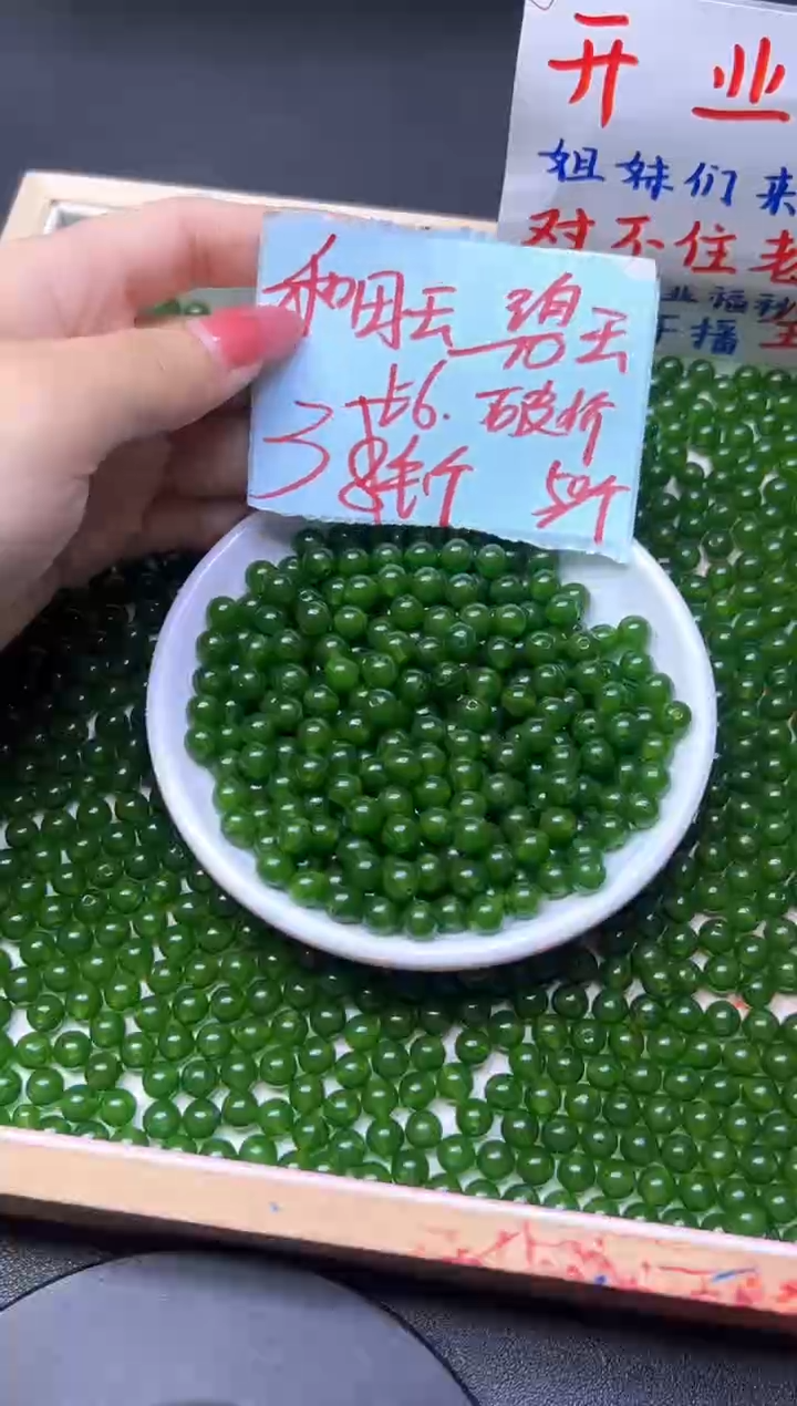 未镶嵌和田玉珠宝半成品天然珠宝菠菜绿58   6mm*50颗