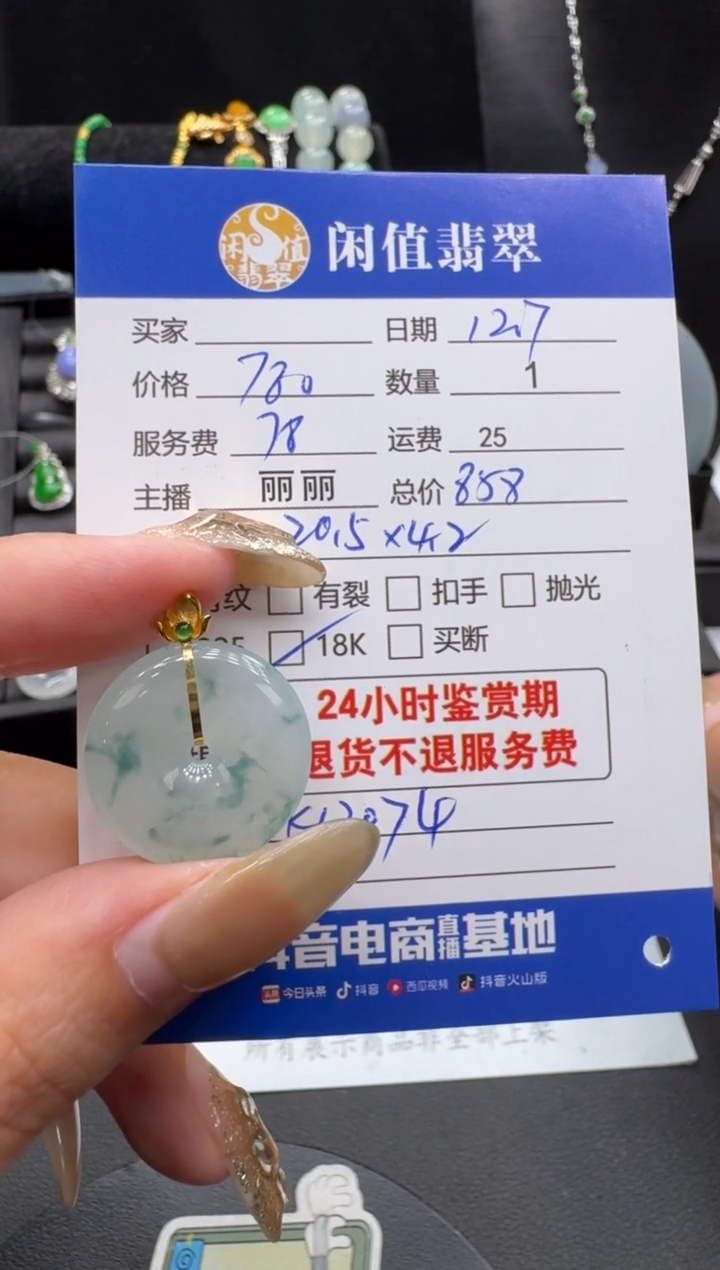 18K金镶嵌挂件翡翠落*翡翠挂件