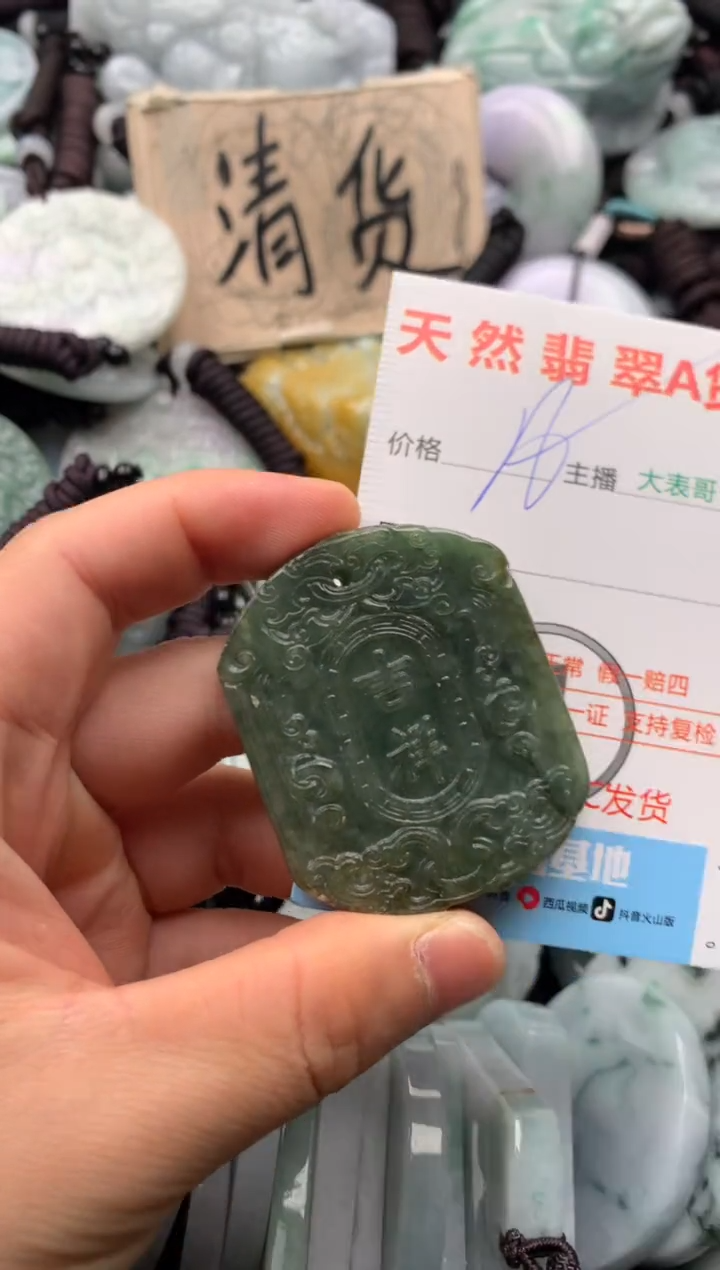 【闪购商品】翡翠吊坠(不含链)未镶嵌1