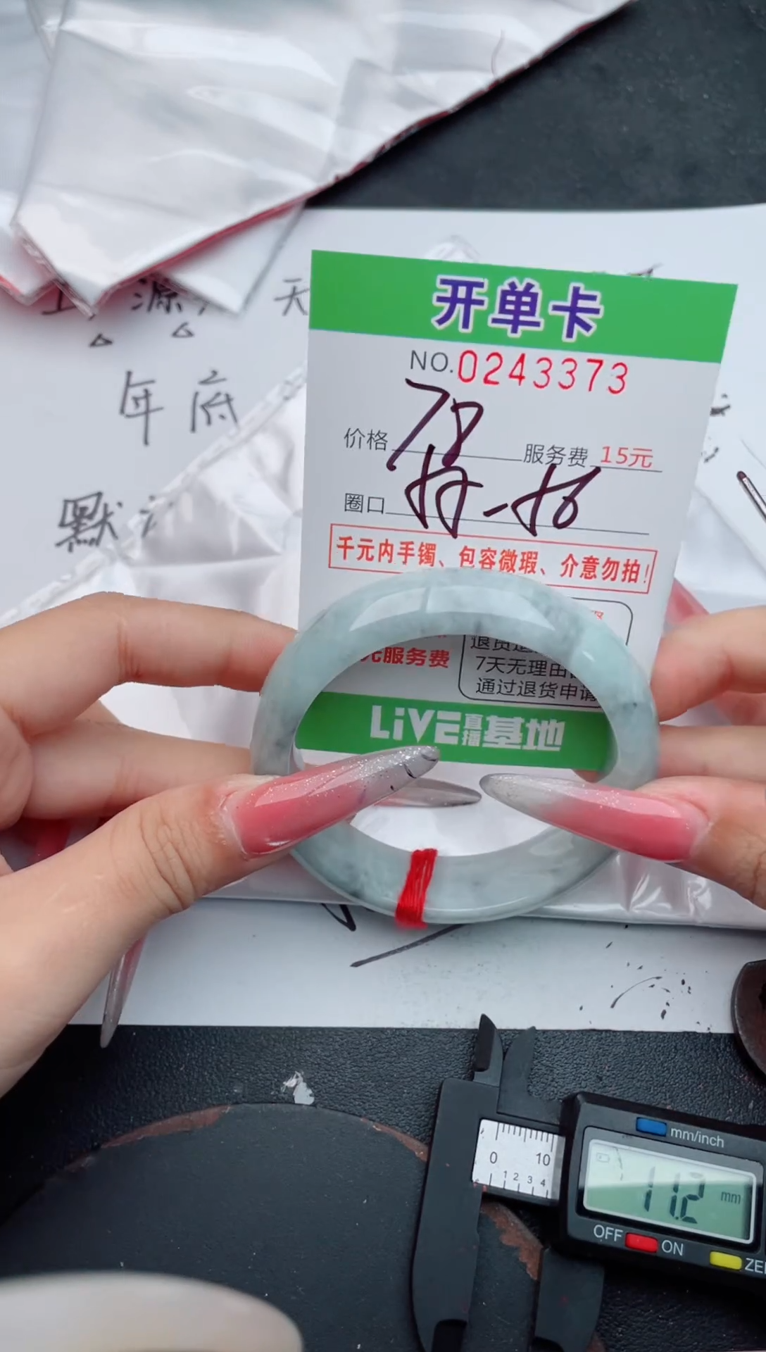 未镶嵌手镯翡翠73天然翡翠A货