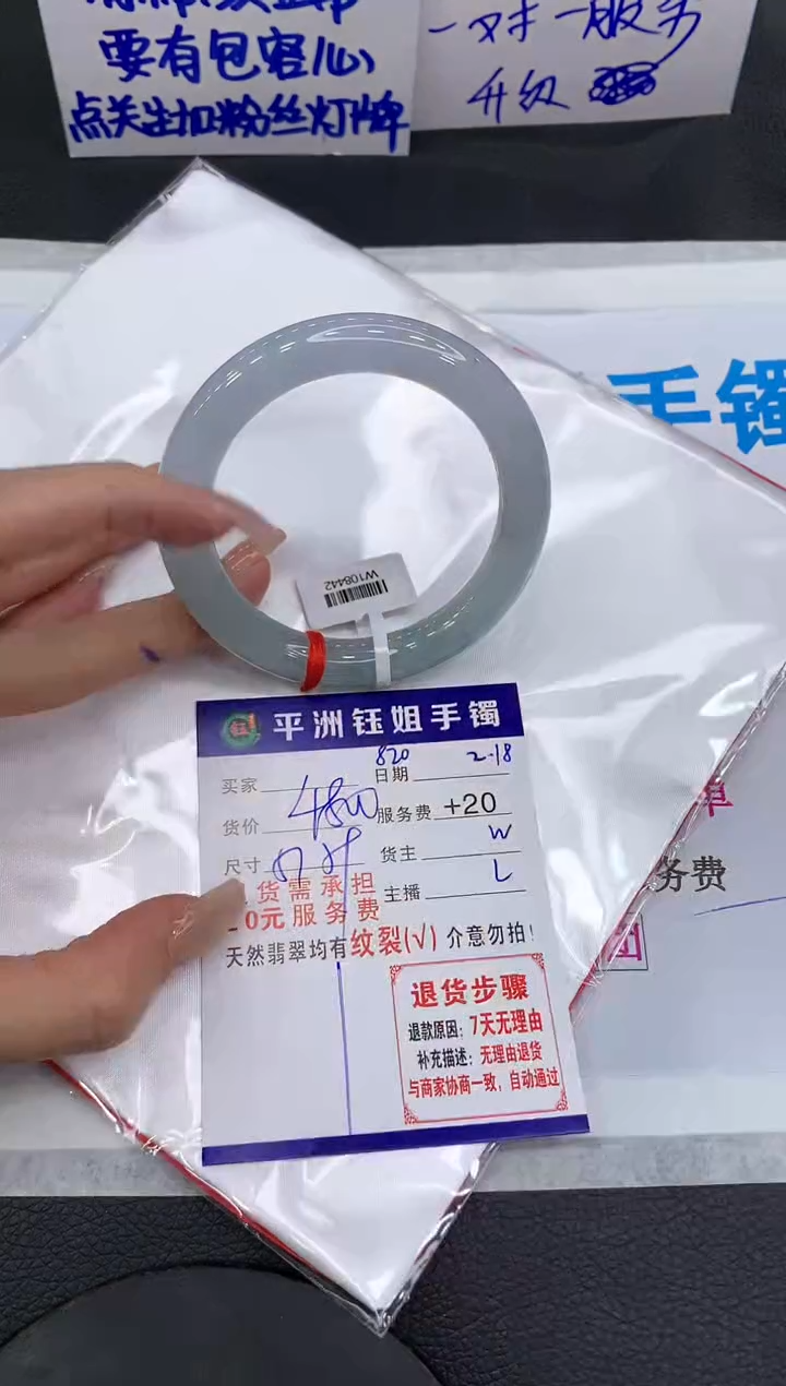 【闪购商品】翡翠手镯未镶嵌1111111111