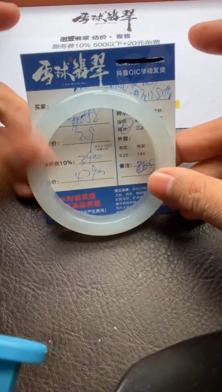 【闪购商品】翡翠手镯未镶嵌013207037