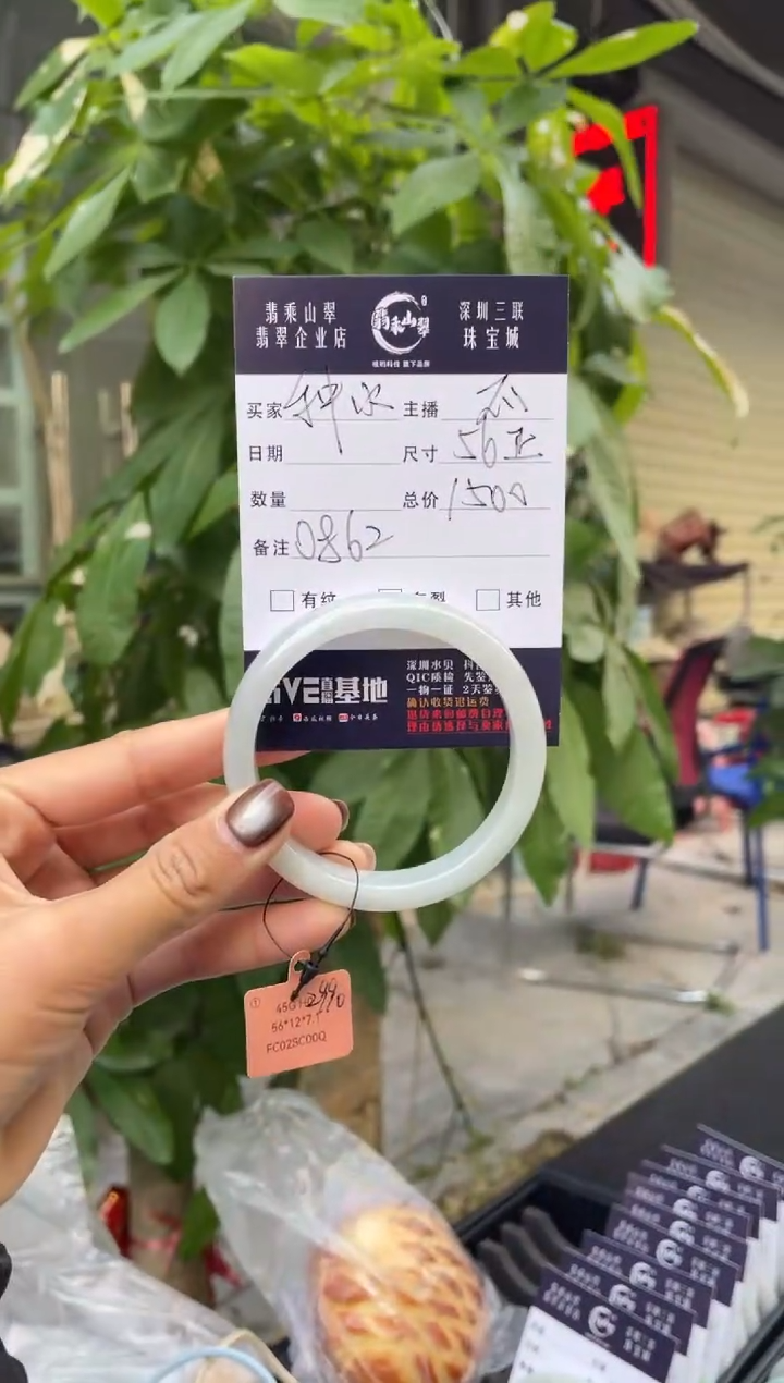 未镶嵌手镯翡翠G 56正圈 0862