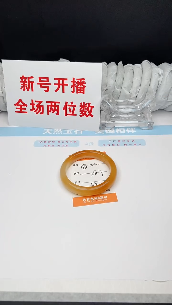 石英质玉手镯未镶嵌22