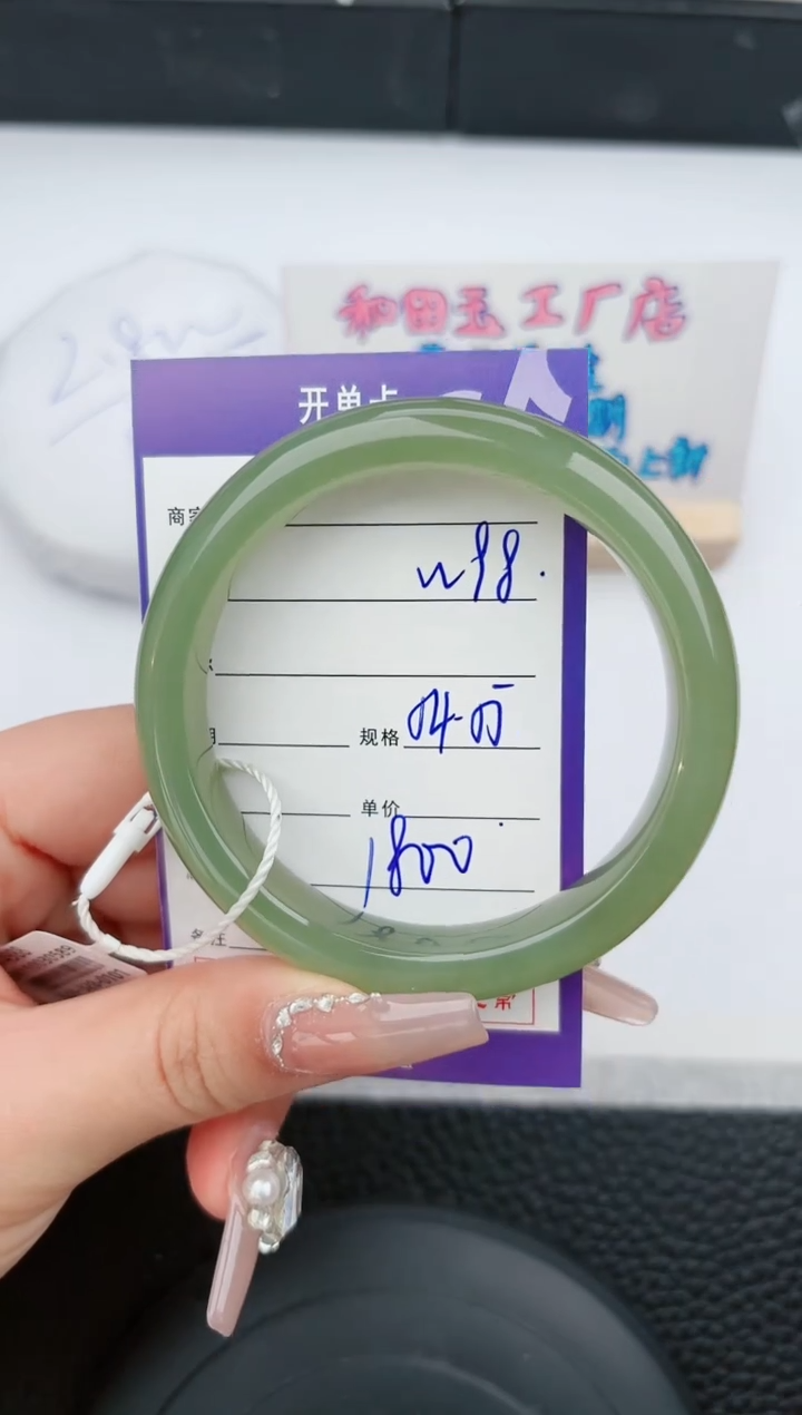 【闪购商品】和田玉手镯未镶嵌98微色差T9