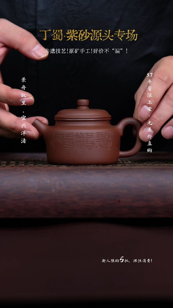 手工原矿紫泥德钟 150cc