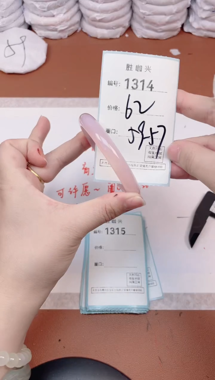 【闪购商品】玛瑙/玉髓手镯未镶嵌1314