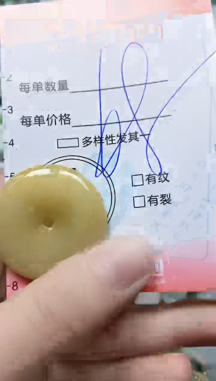 【闪购商品】翡翠颈饰未镶嵌闪购0107980