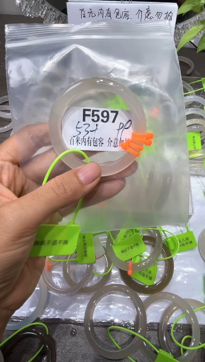 玛瑙/玉髓手镯未镶嵌玛瑙