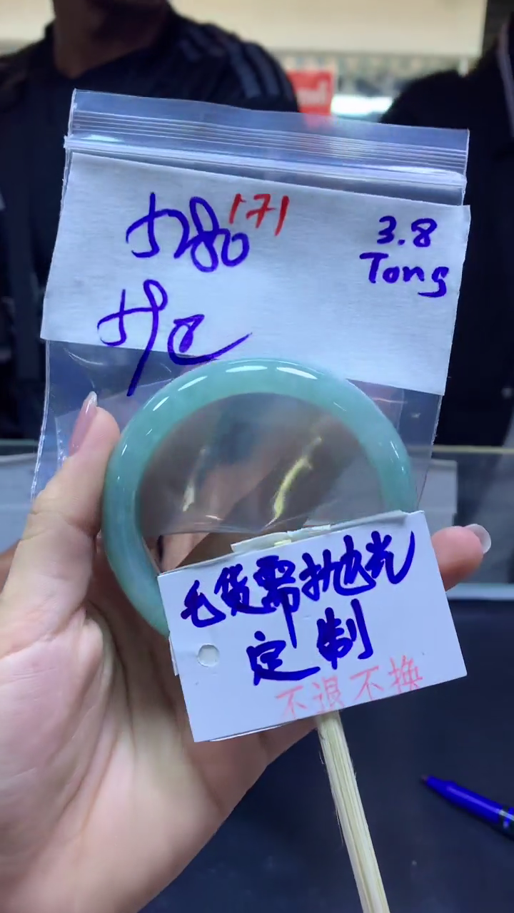【闪购商品】定制翡翠未镶嵌手镯59#5280元#毛货需抛光