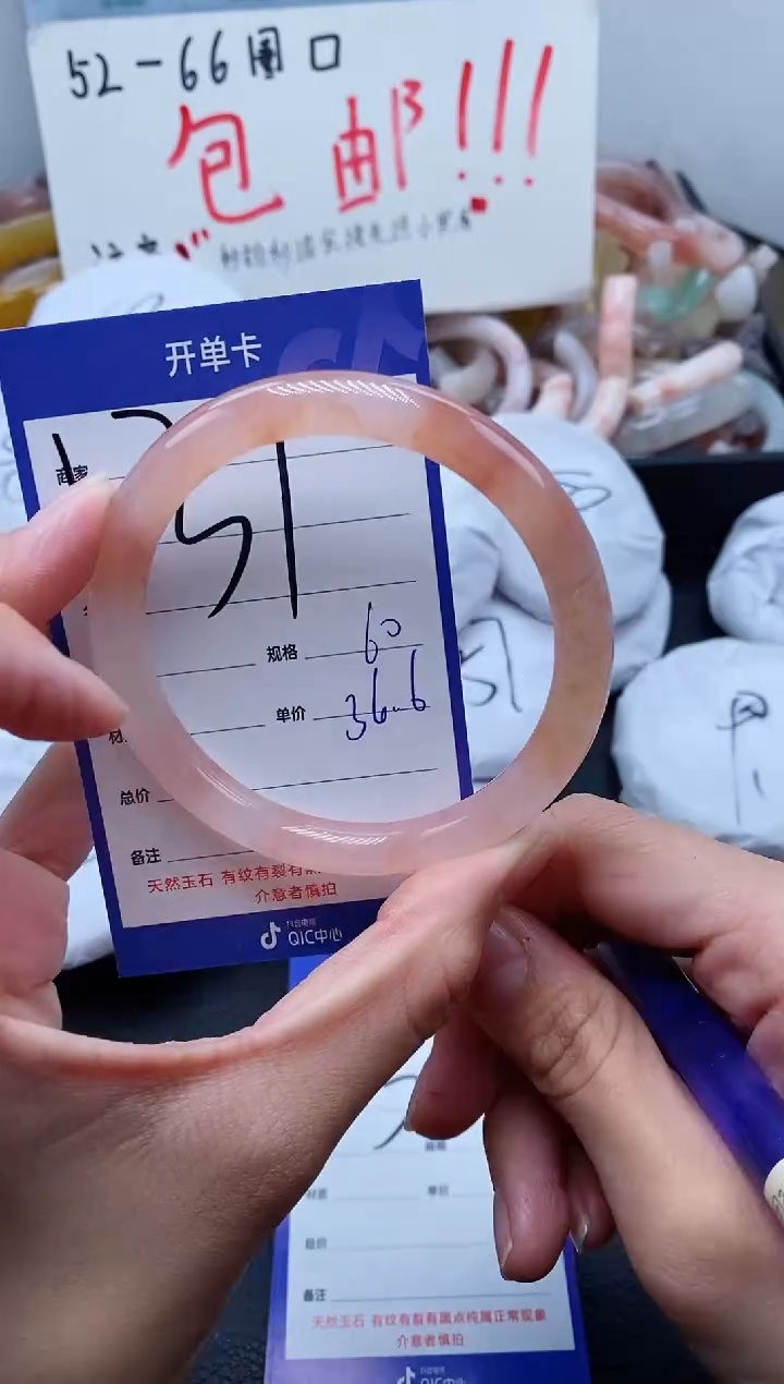 【闪购商品】石英质玉手镯未镶嵌131-60
