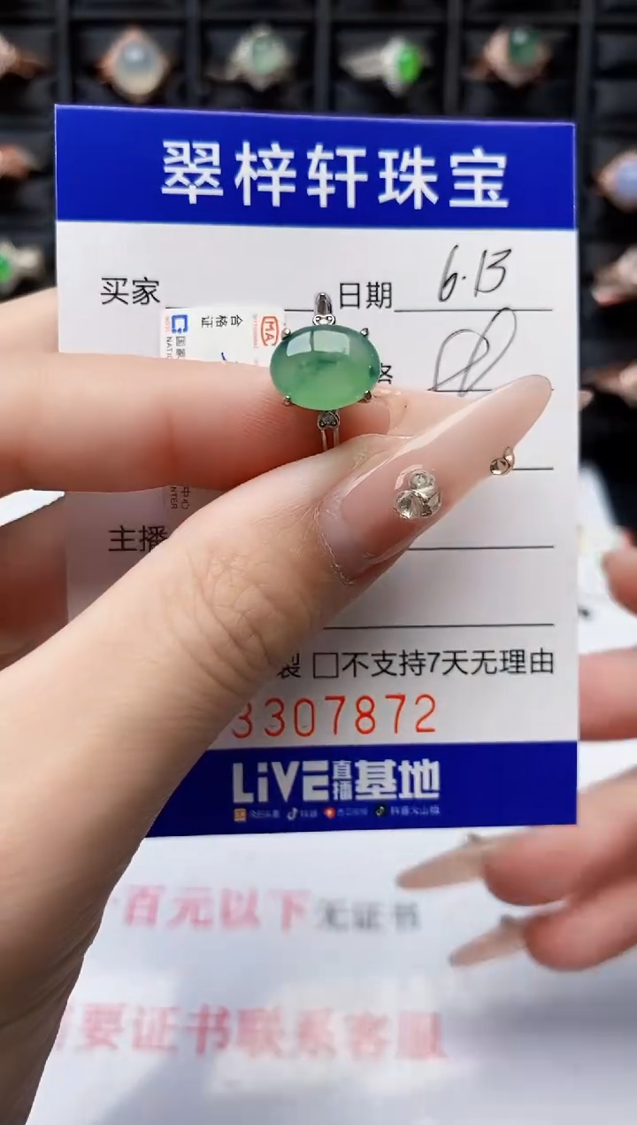 翡翠戒指银S925镶嵌7872