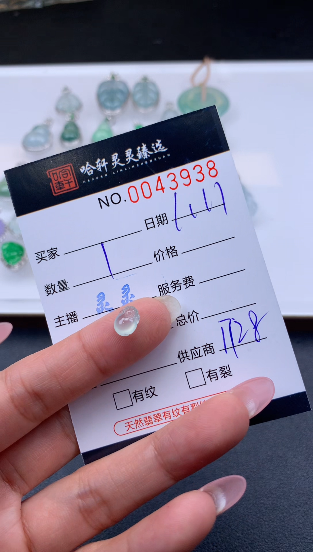 【闪购商品】翡翠挂件未镶嵌哈轩 裸石1